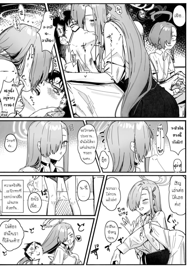 รับพวกเราเป็นภรรยาด้วยเถอะค่ะ! 2